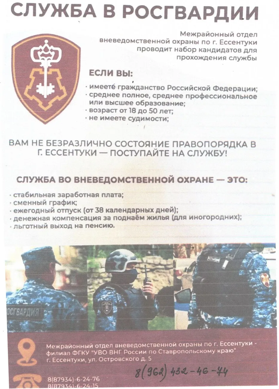 росгвардия 001